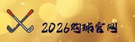 【官网】2026世界杯买球官网中文站 | 极速开户通道